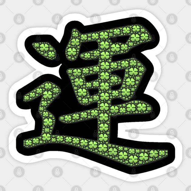 Japanese symbol cheap for fortune